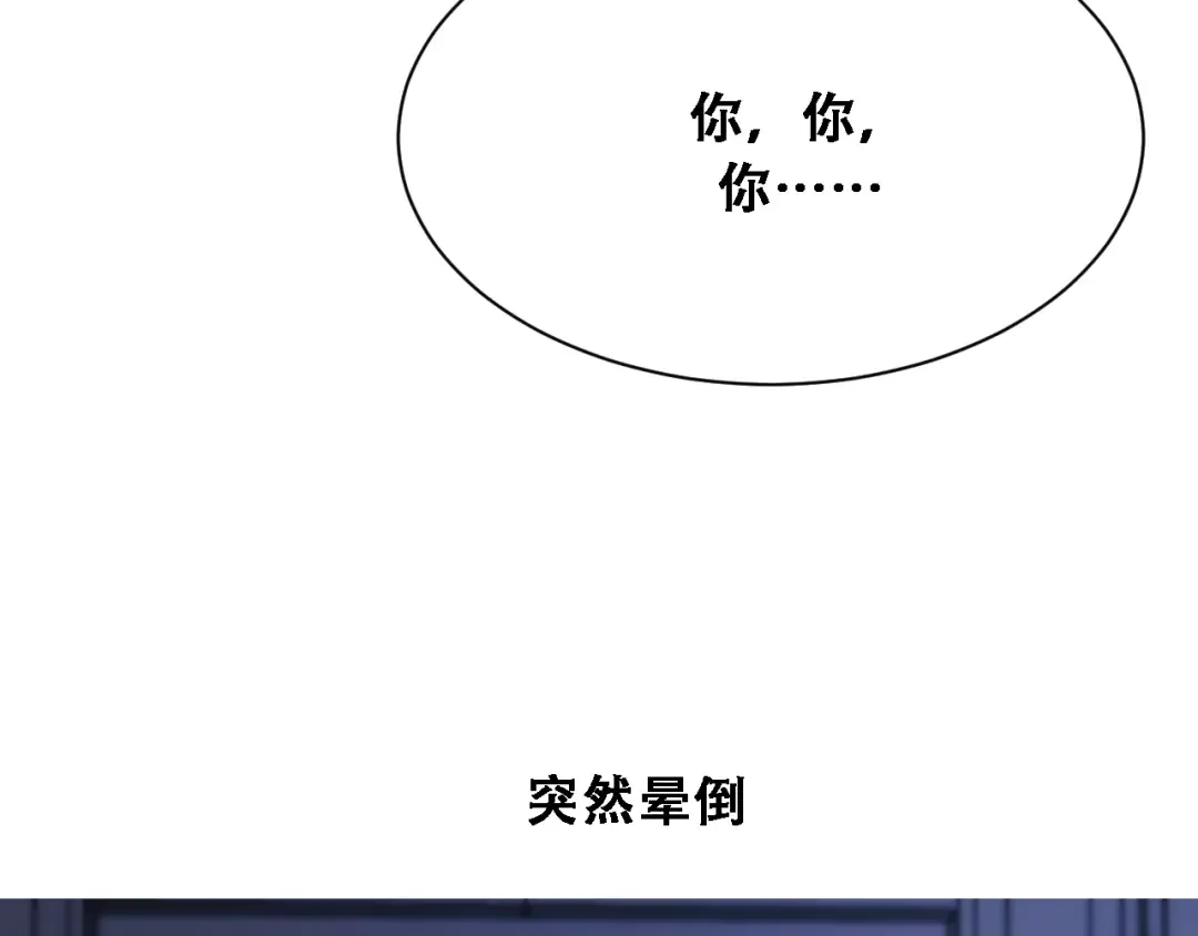 第132话 都是成年人 第110页