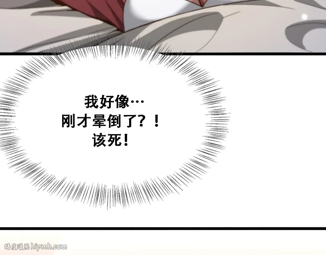 第132话 都是成年人 第120页