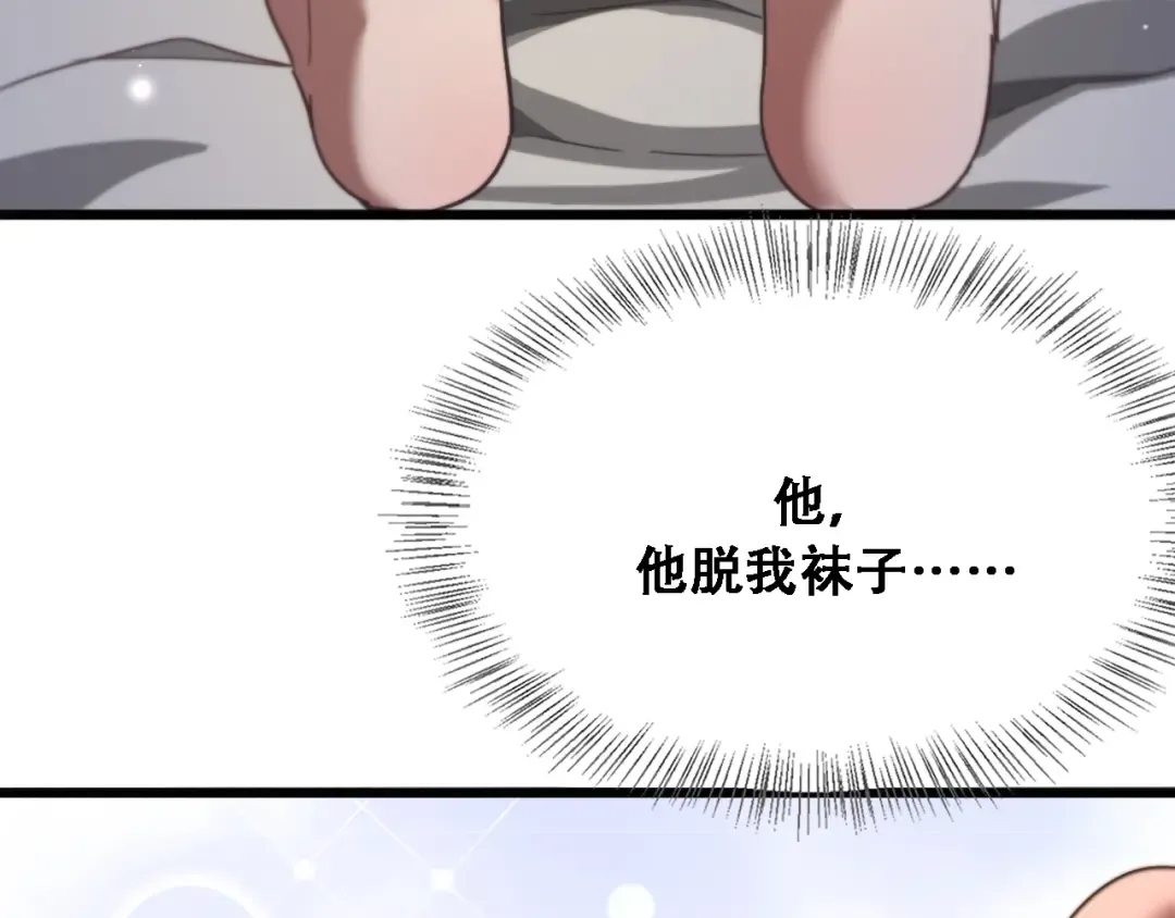 第132话 都是成年人 第127页