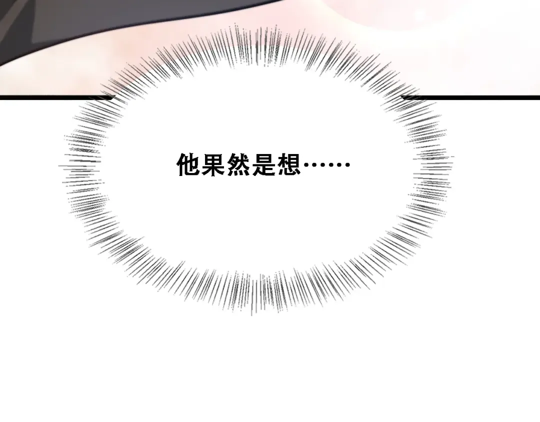 第132话 都是成年人 第130页