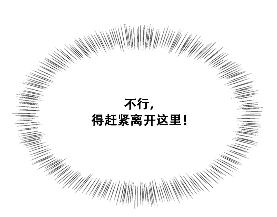 第132话 都是成年人 第131页