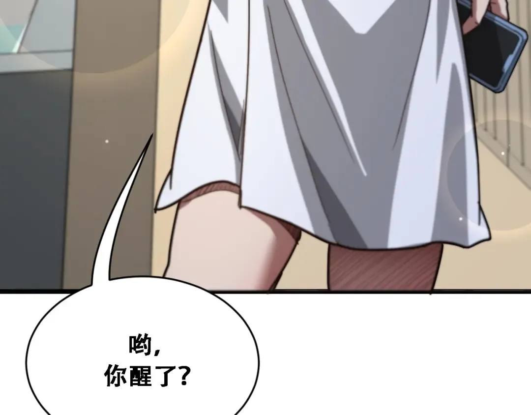 第133话 欠债 第4页