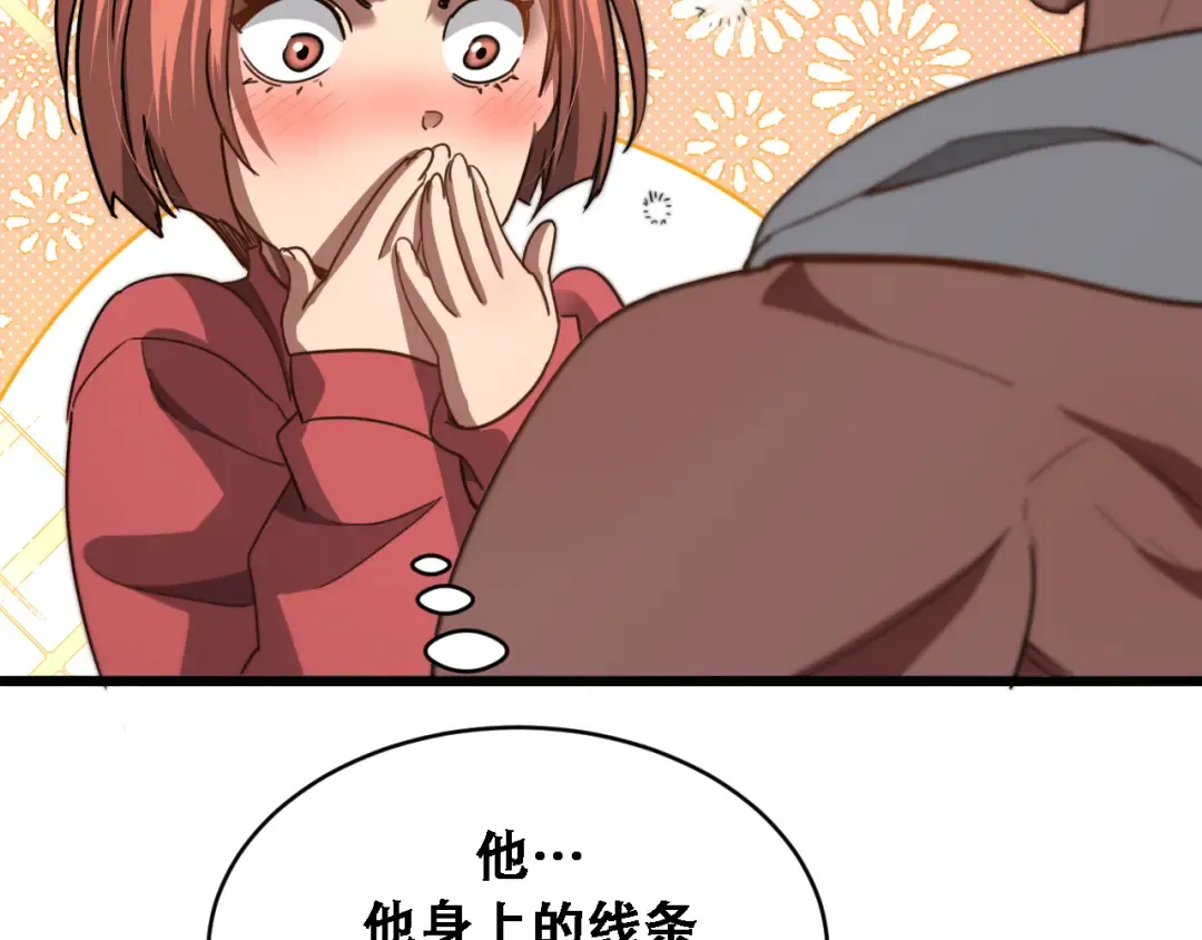 第133话 欠债 第6页