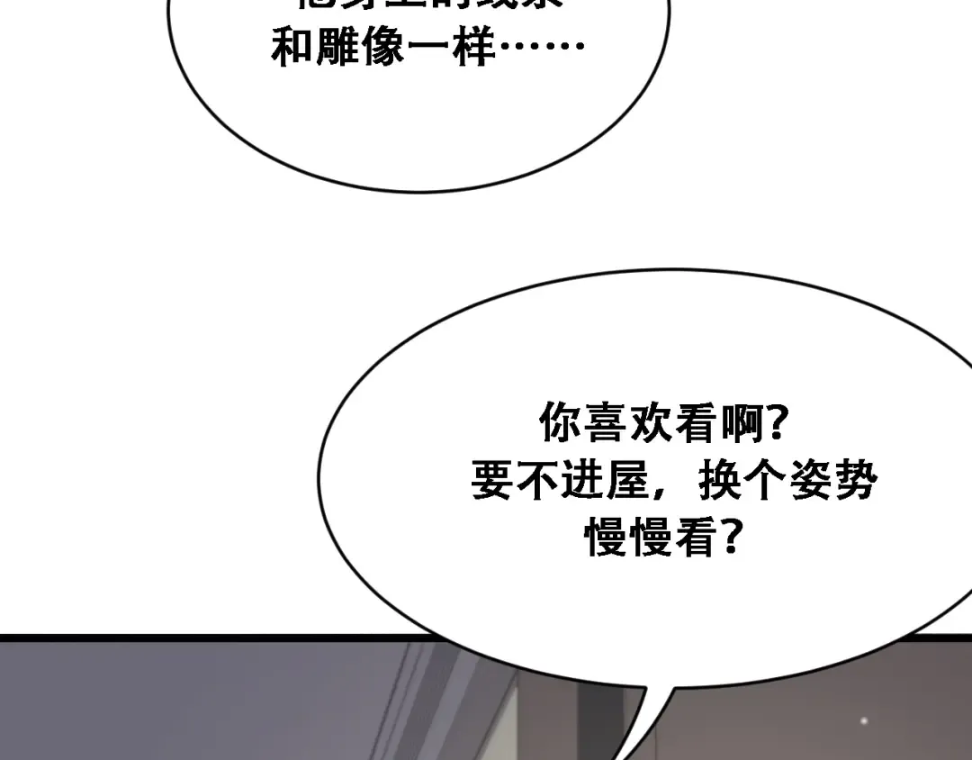 第133话 欠债 第7页