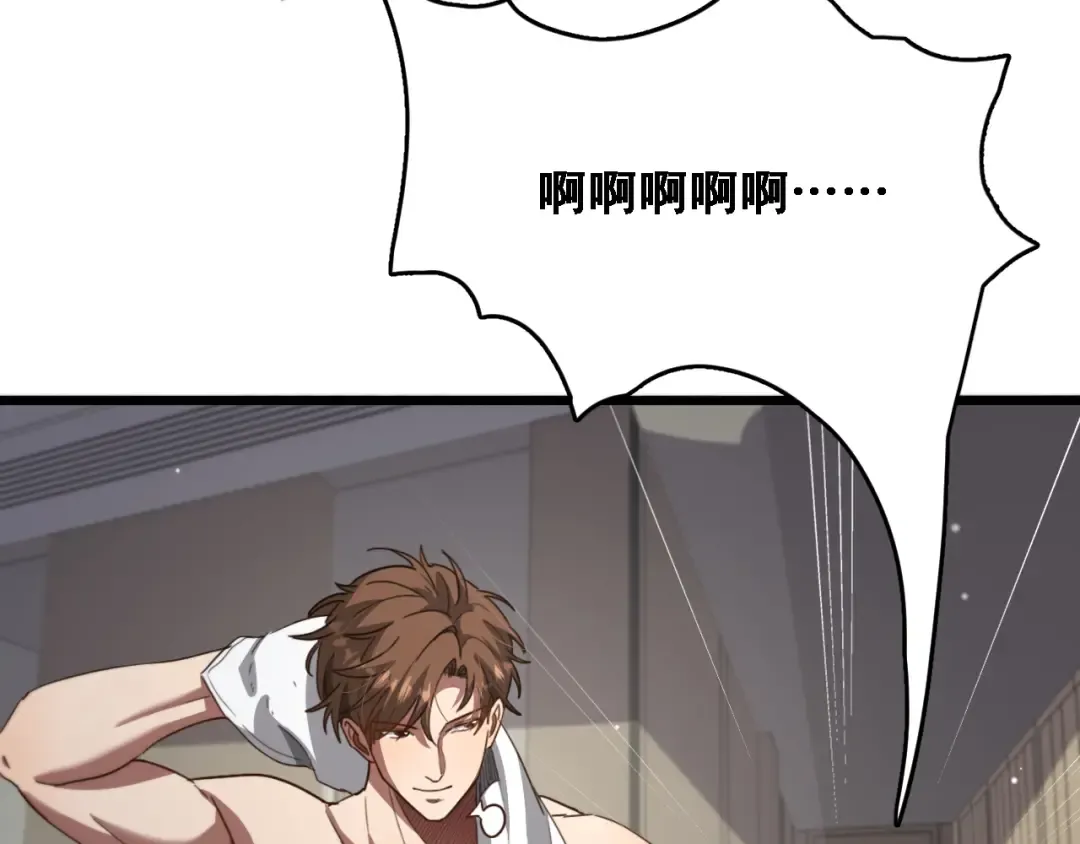 第133话 欠债 第10页