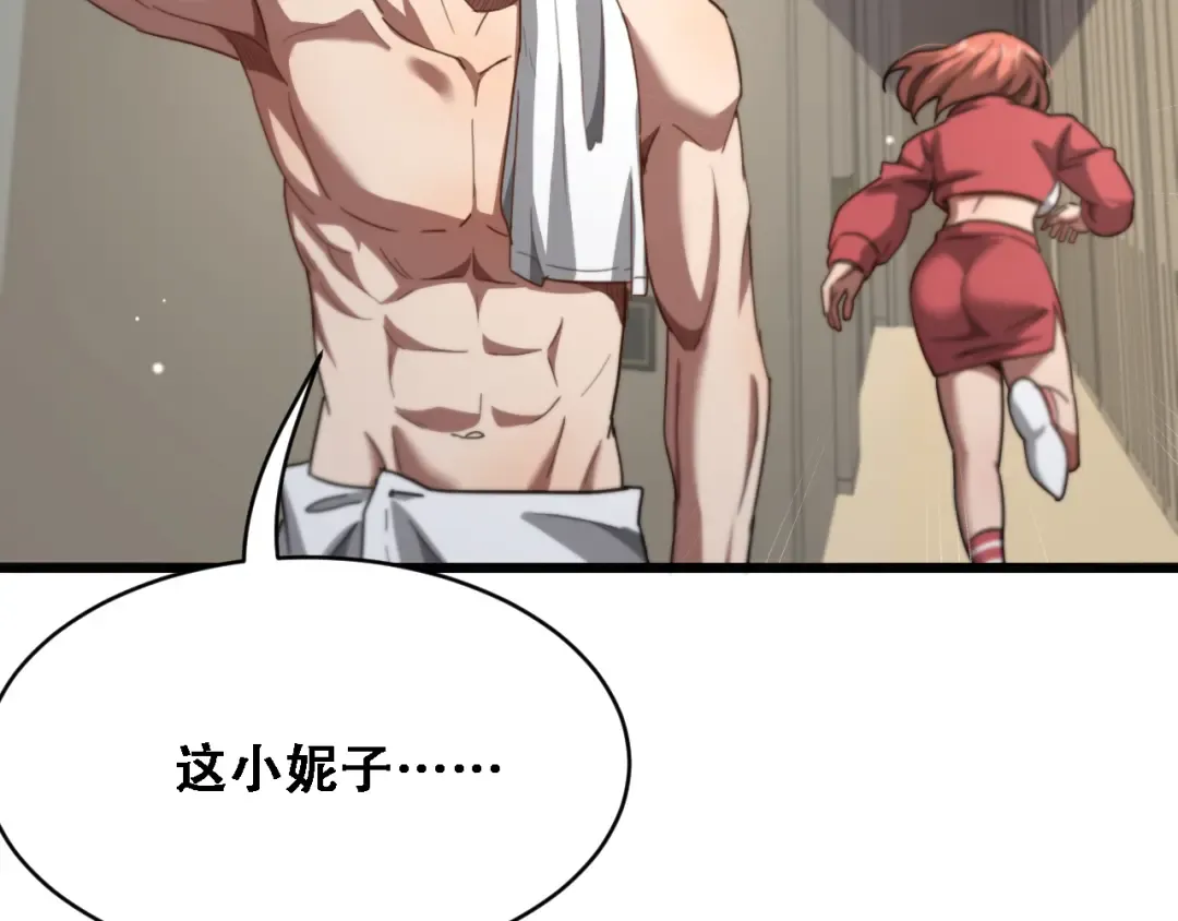 第133话 欠债 第11页