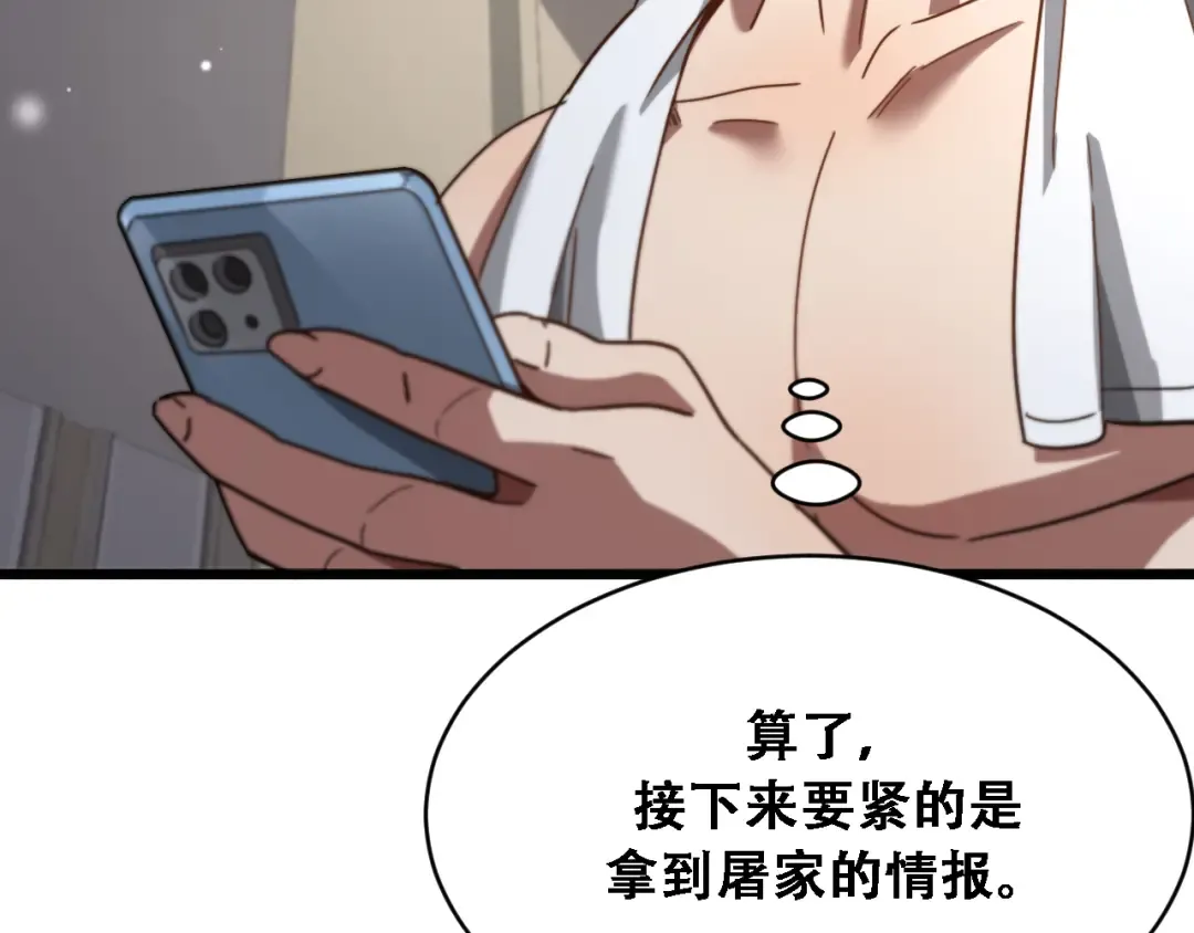 第133话 欠债 第13页