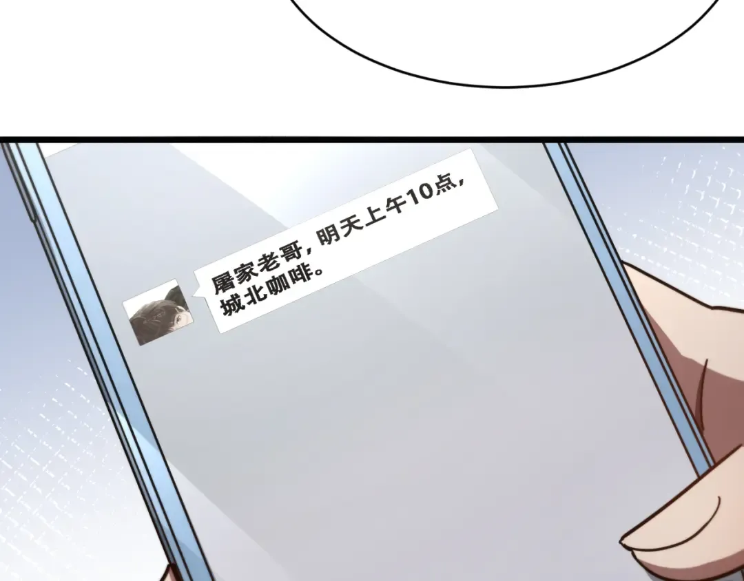 第133话 欠债 第14页