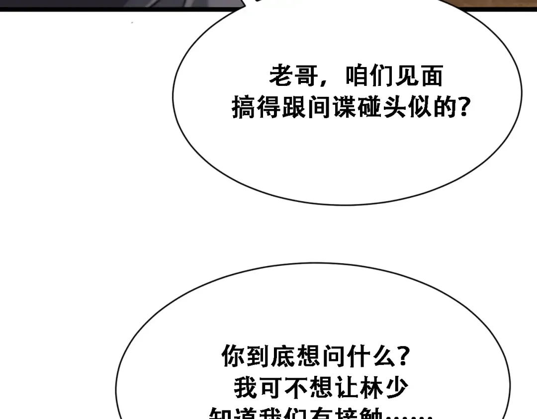 第133话 欠债 第19页