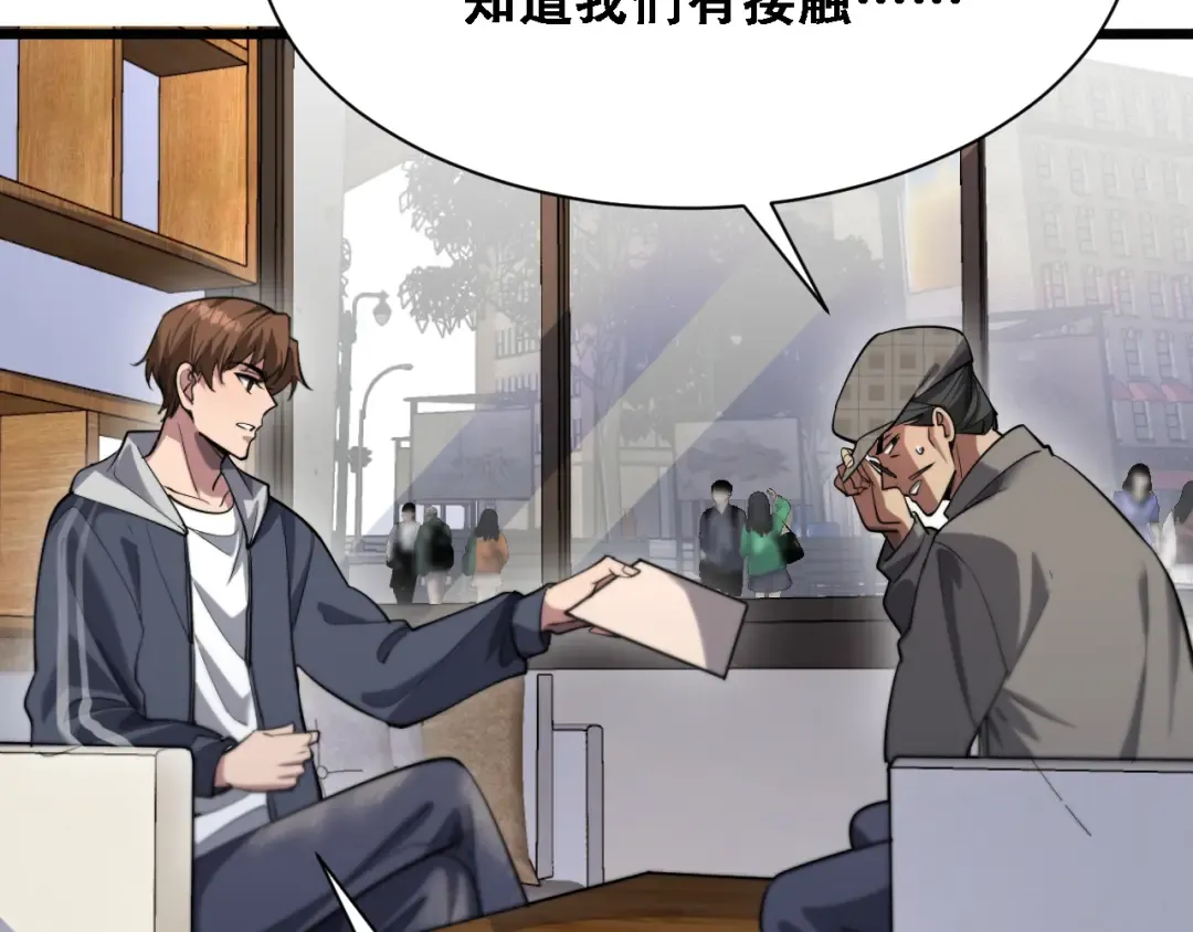 第133话 欠债 第20页