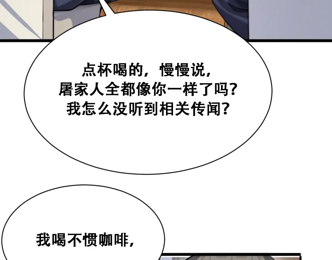 第133话 欠债 第21页