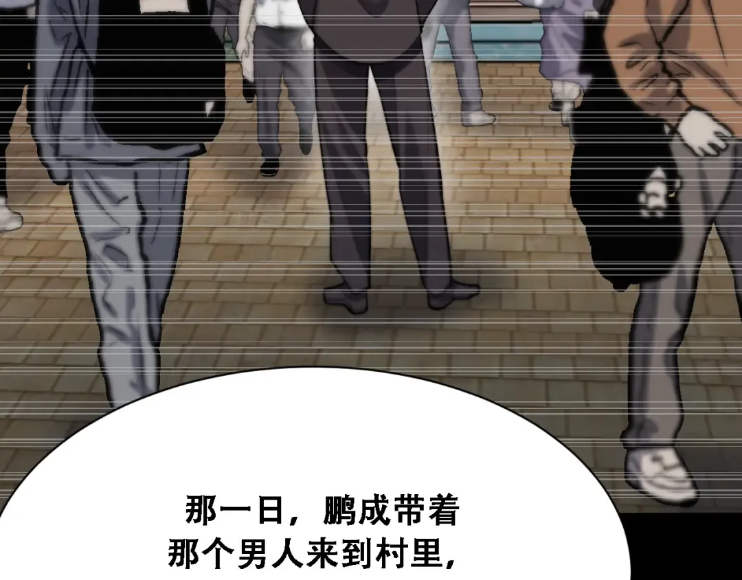 第133话 欠债 第25页