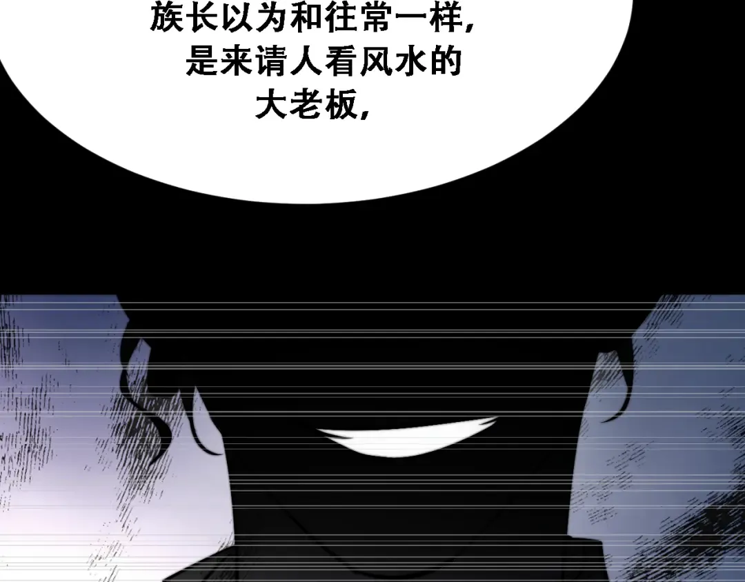 第133话 欠债 第26页