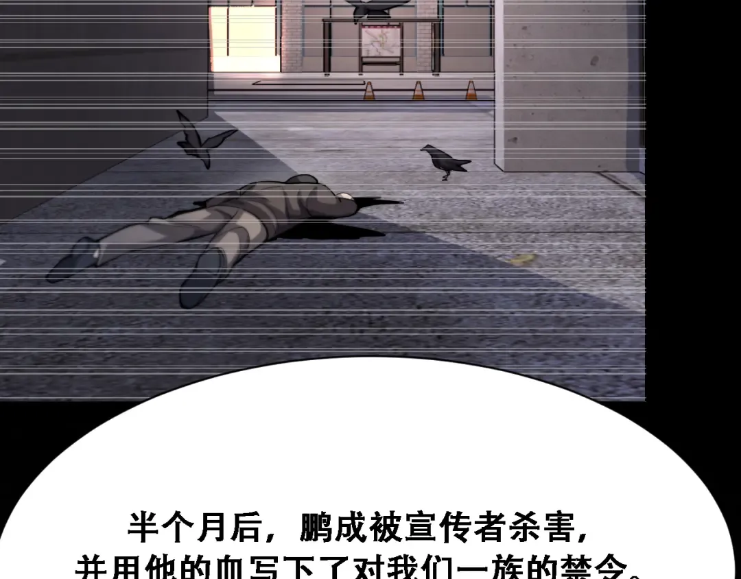 第133话 欠债 第29页