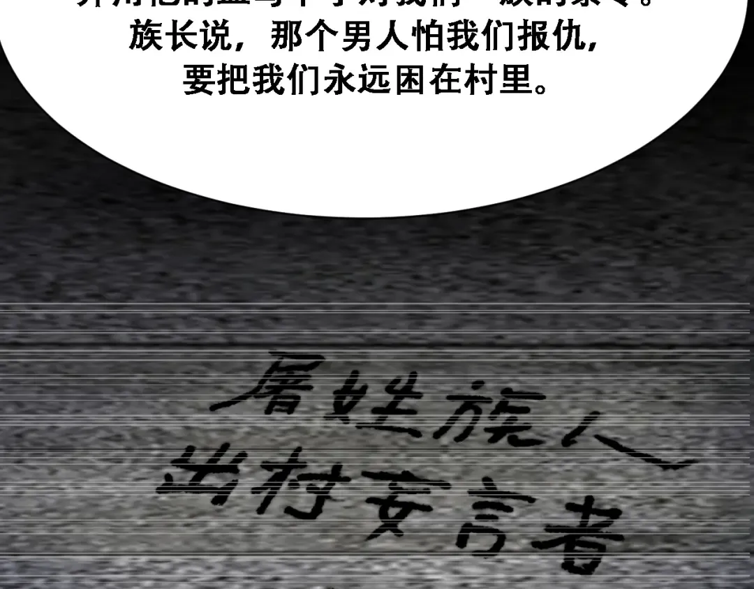 第133话 欠债 第30页