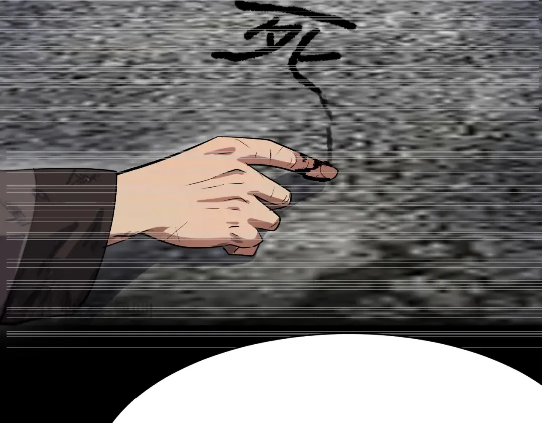 第133话 欠债 第31页