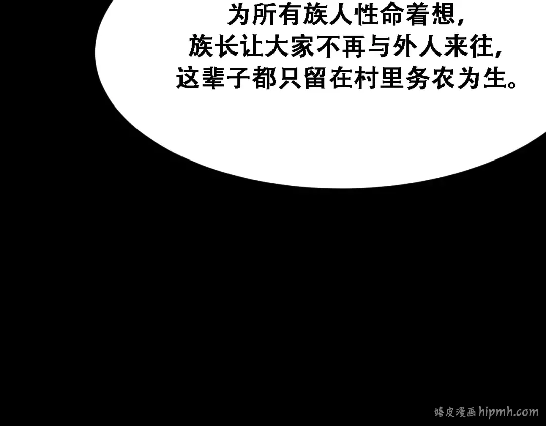 第133话 欠债 第32页