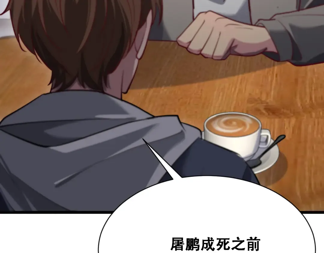 第133话 欠债 第36页