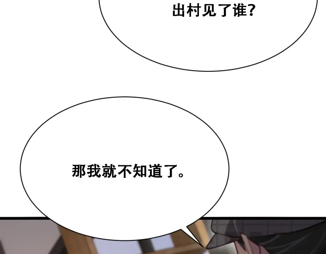 第133话 欠债 第37页