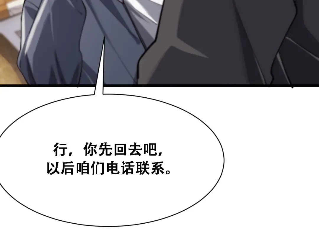 第133话 欠债 第39页