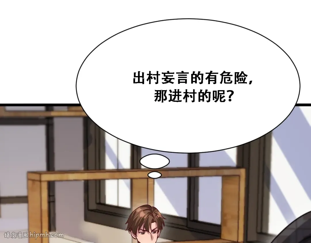 第133话 欠债 第40页