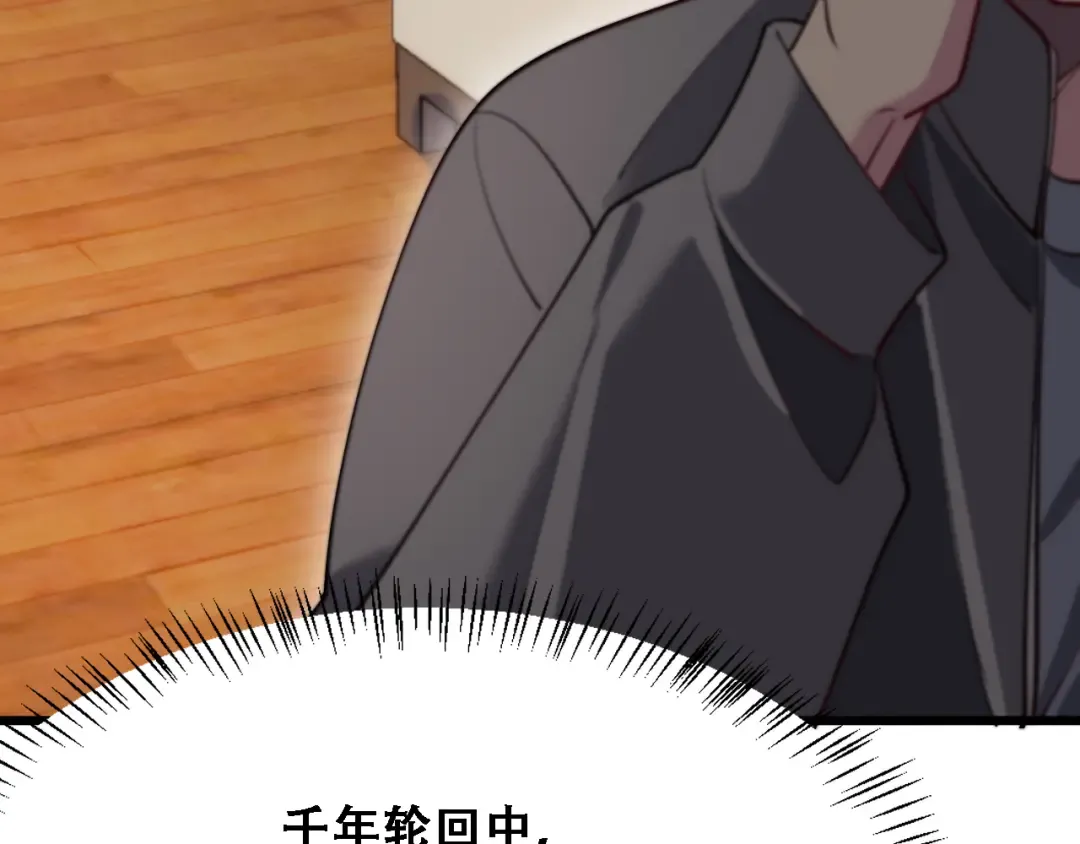第133话 欠债 第42页