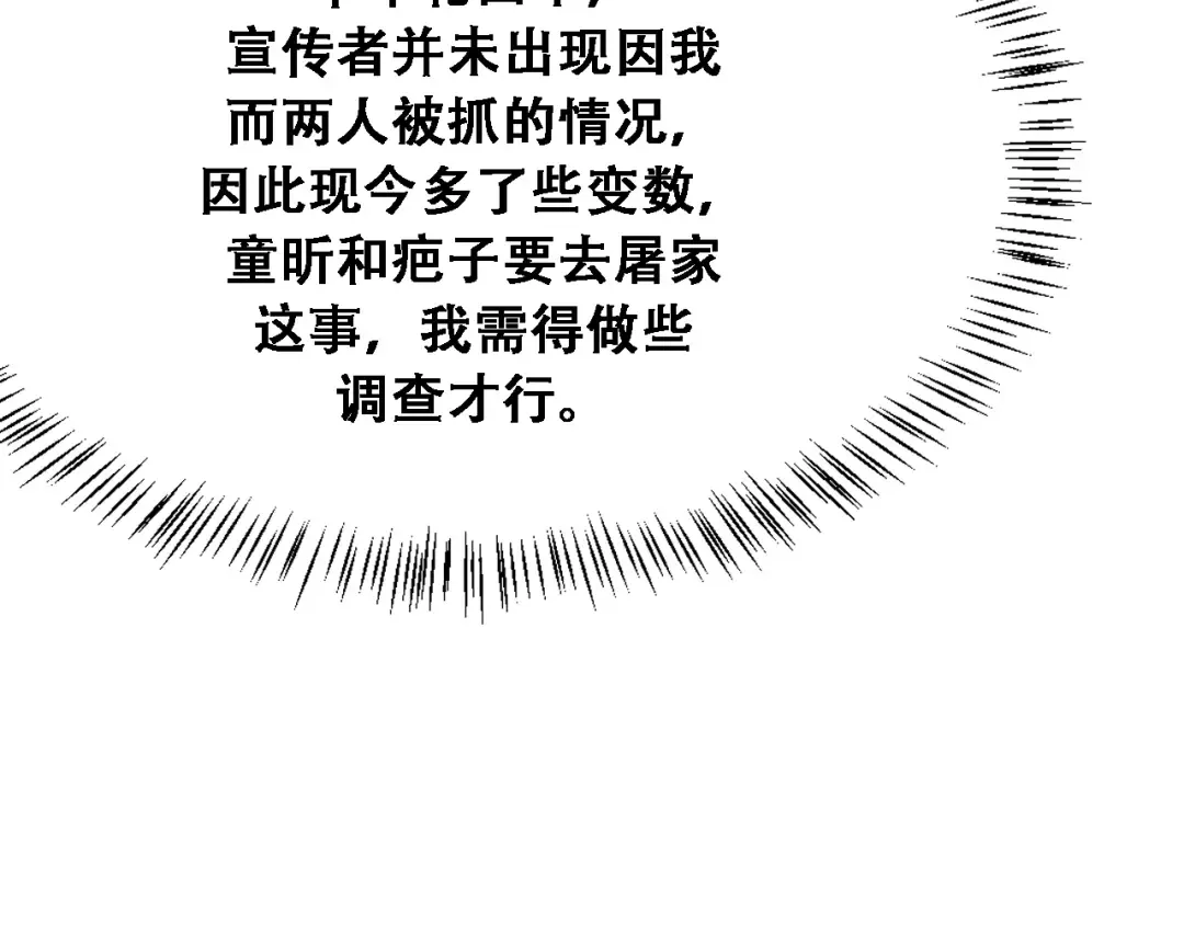 第133话 欠债 第43页