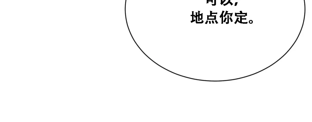 第133话 欠债 第48页
