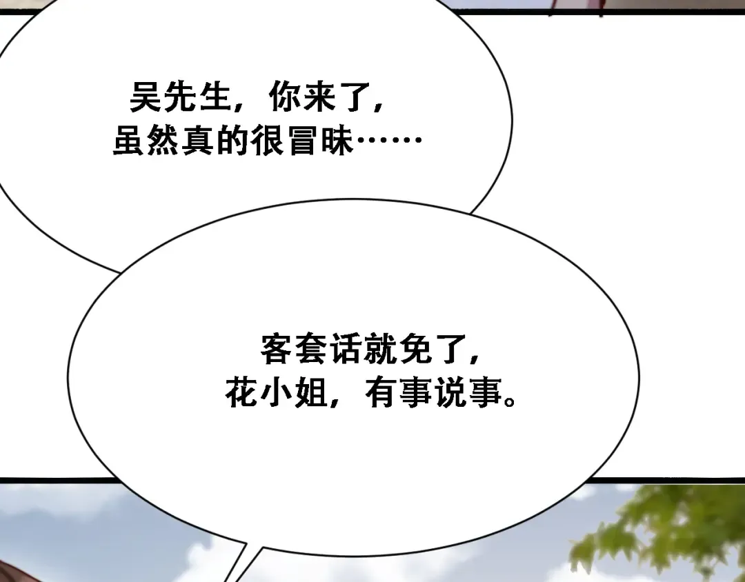 第133话 欠债 第53页
