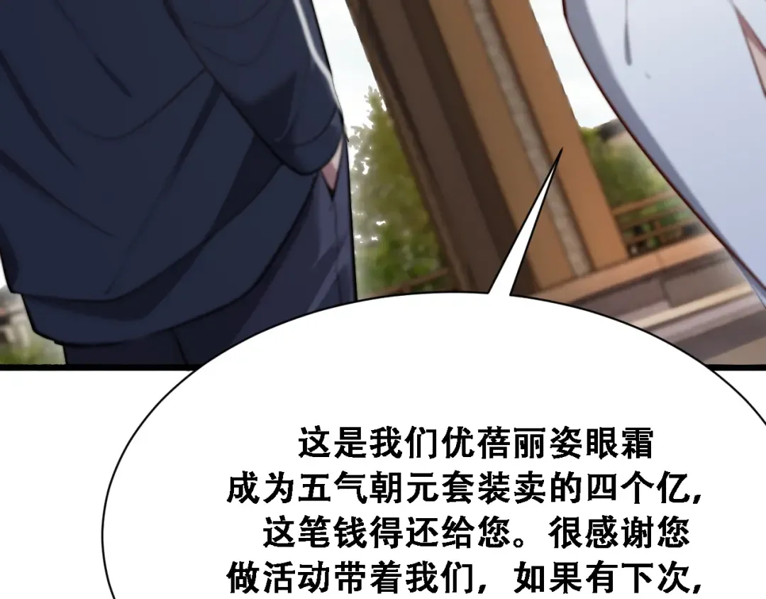 第133话 欠债 第55页
