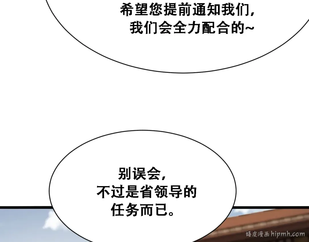 第133话 欠债 第56页
