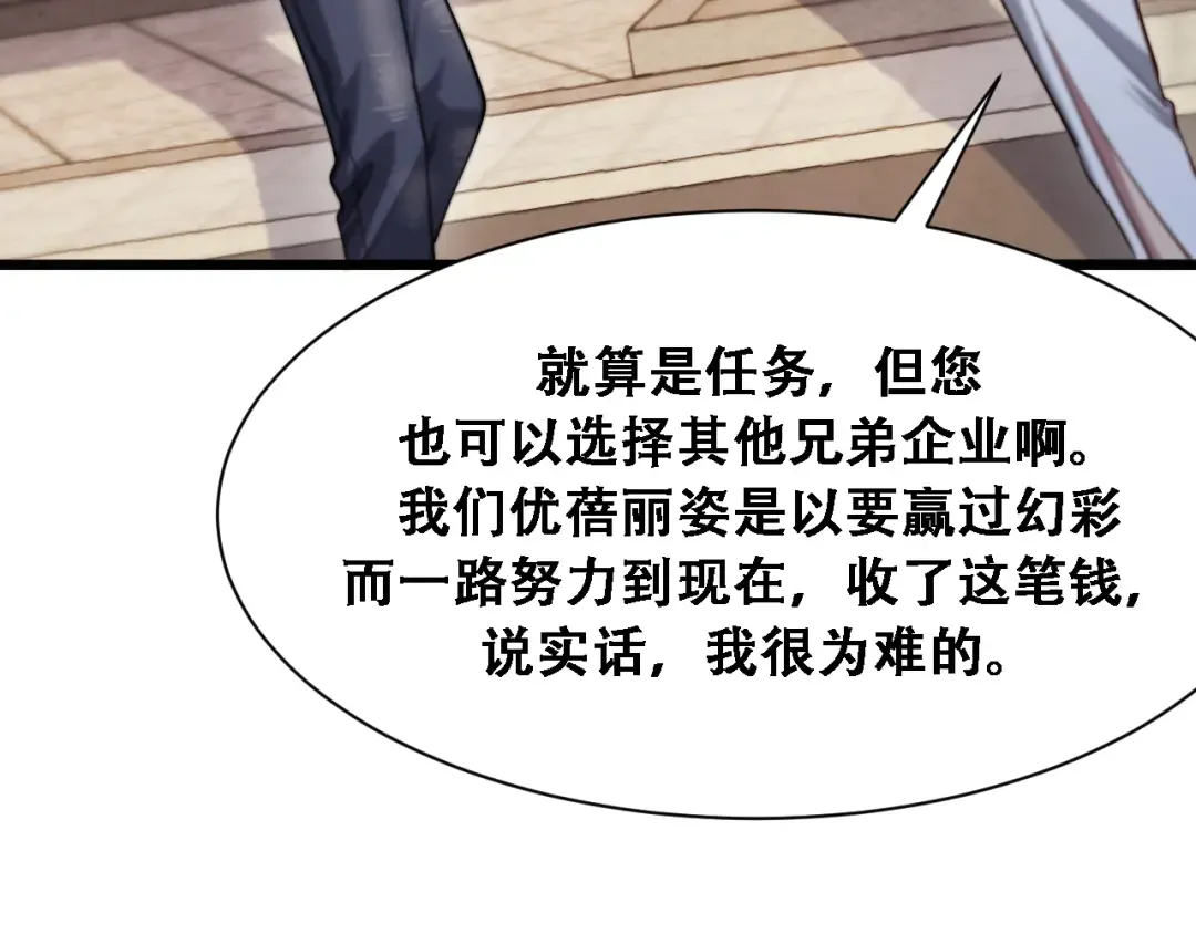 第133话 欠债 第58页