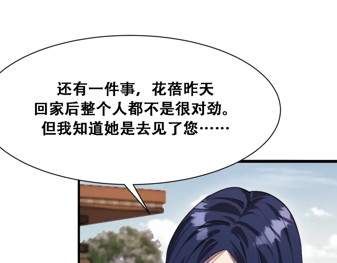 第133话 欠债 第59页