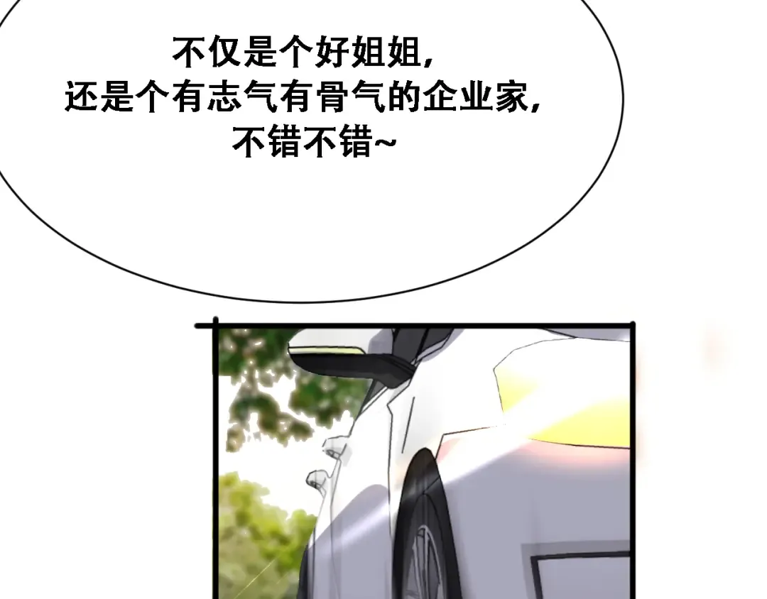 第133话 欠债 第63页