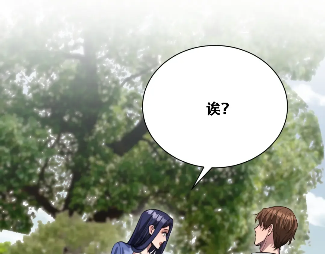 第133话 欠债 第65页
