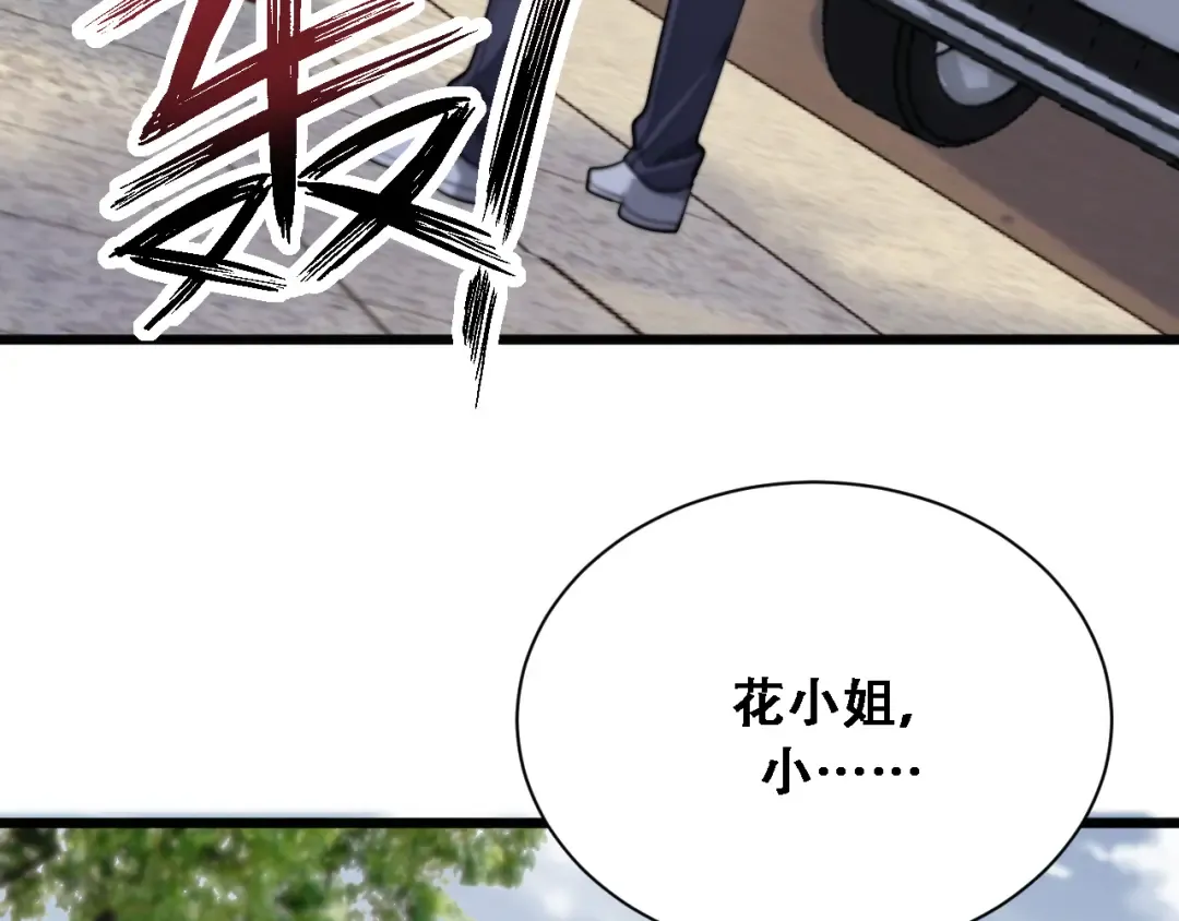 第133话 欠债 第67页