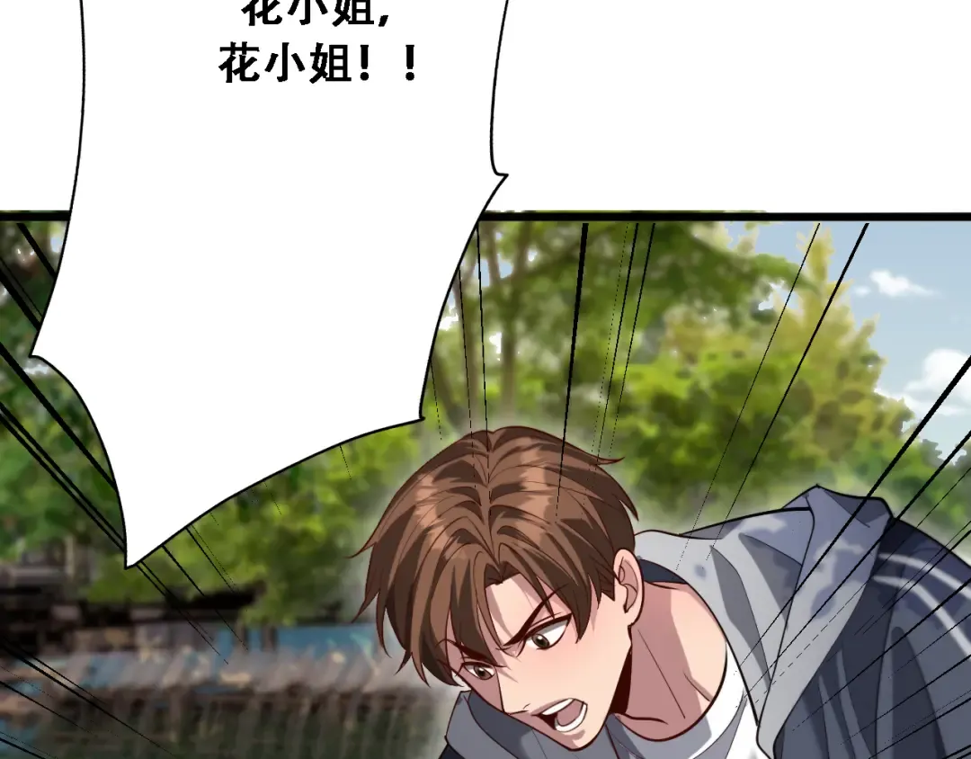第133话 欠债 第76页