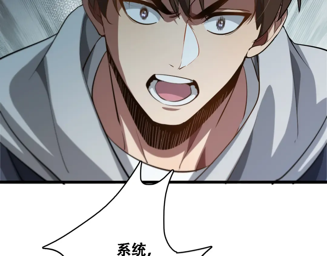 第133话 欠债 第87页