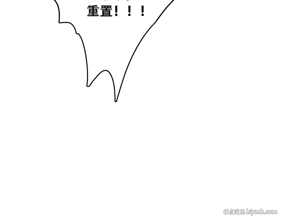 第133话 欠债 第88页