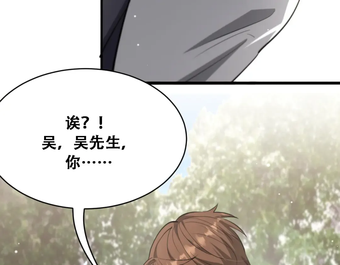 第133话 欠债 第93页