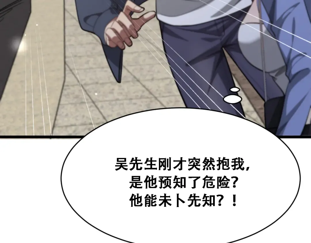 第133话 欠债 第100页