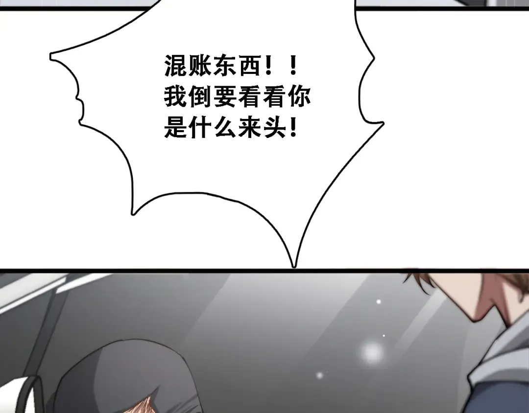 第133话 欠债 第103页