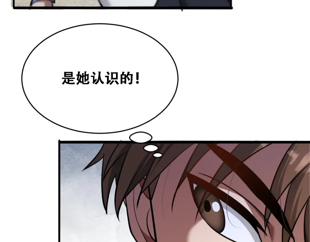 第133话 欠债 第107页