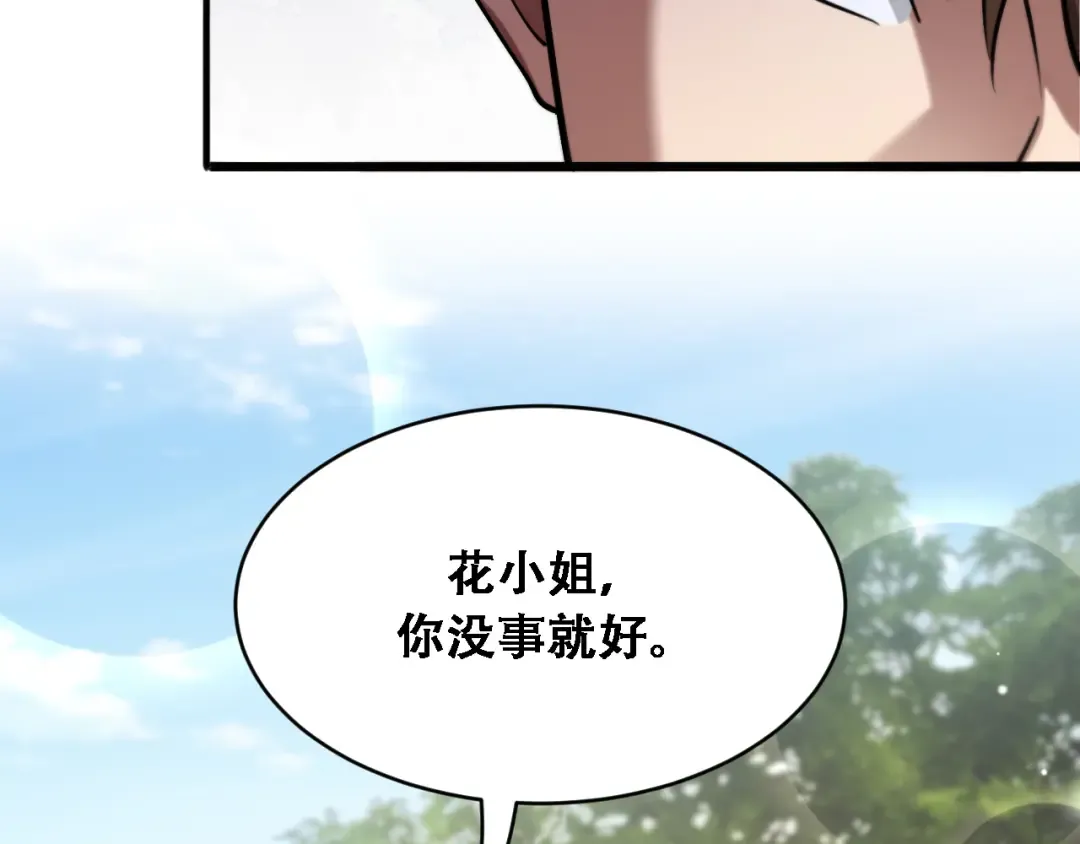 第133话 欠债 第108页