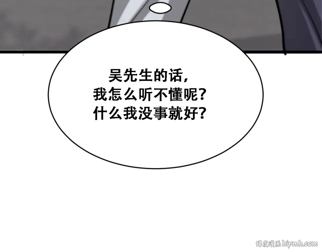 第133话 欠债 第112页