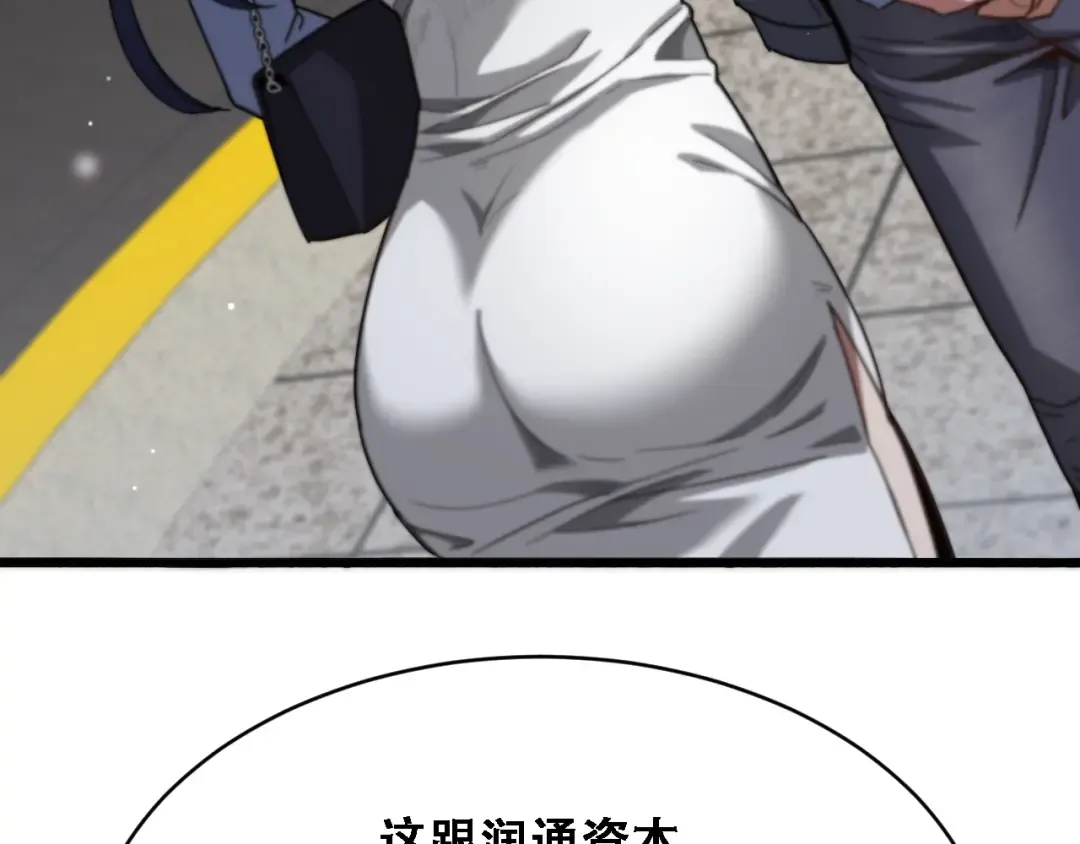 第133话 欠债 第115页