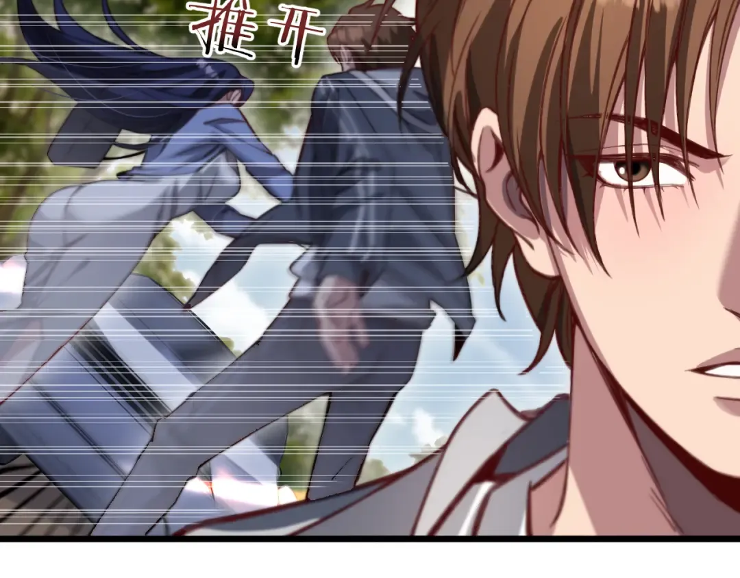 第134话 美人汤 第7页