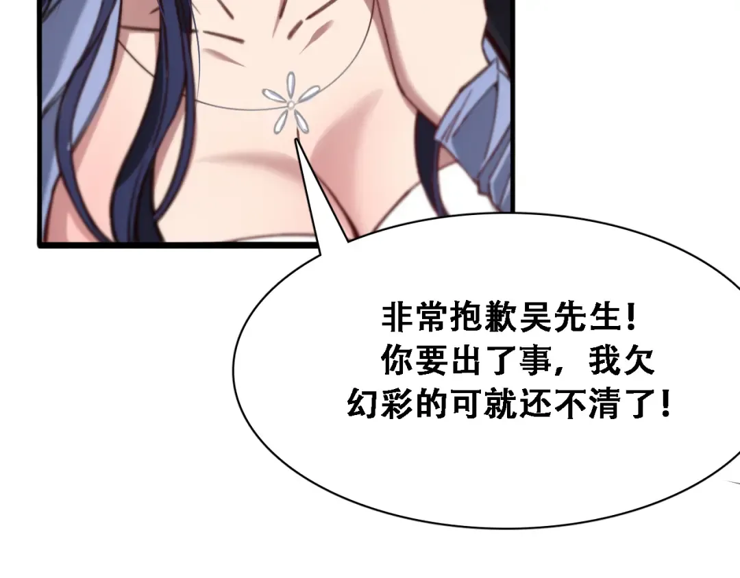 第134话 美人汤 第10页