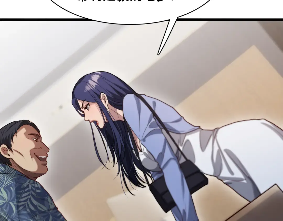 第134话 美人汤 第23页