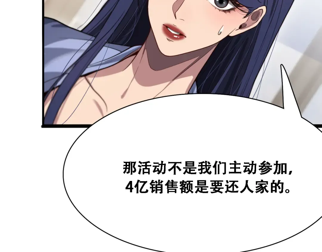 第134话 美人汤 第26页